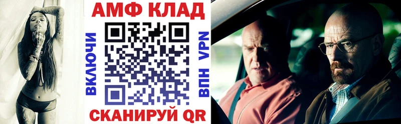 купить наркотики сайты  blacksprut зеркало  АМФ 97%  сайты даркнета Telegram  Почеп 
