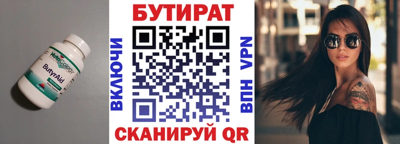 БУТИРАТ GHB  Почеп 