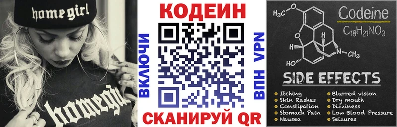 где купить наркоту  Почеп  МЕГА как войти  Кодеиновый сироп Lean напиток Lean (лин) 