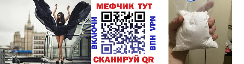 МЯУ-МЯУ 4 MMC  дарнет шоп  Почеп 