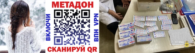 МЕТАДОН methadone цена наркотик Почеп
